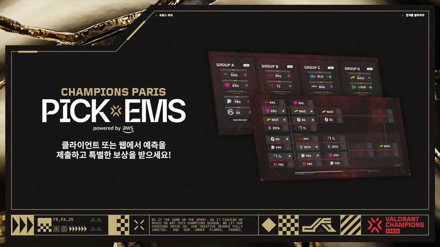 [발로란트] 챔피언스 파리에 관해 알아야 할 모든 정보_7.jpg