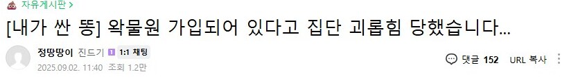 ㅇㅇㄱ)괴롭힘당한 ㅇㅍㄹ ㅠㅠㅠㅠ