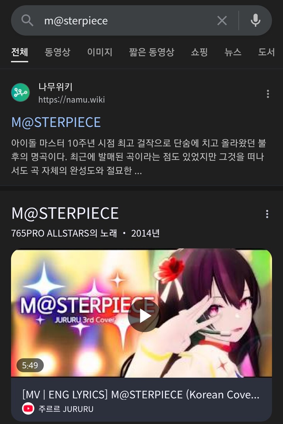 ㅇㅇㄱ) 마스터피스와 스노하레이션 구글 검색이 정상화가 되었습니다_3.png