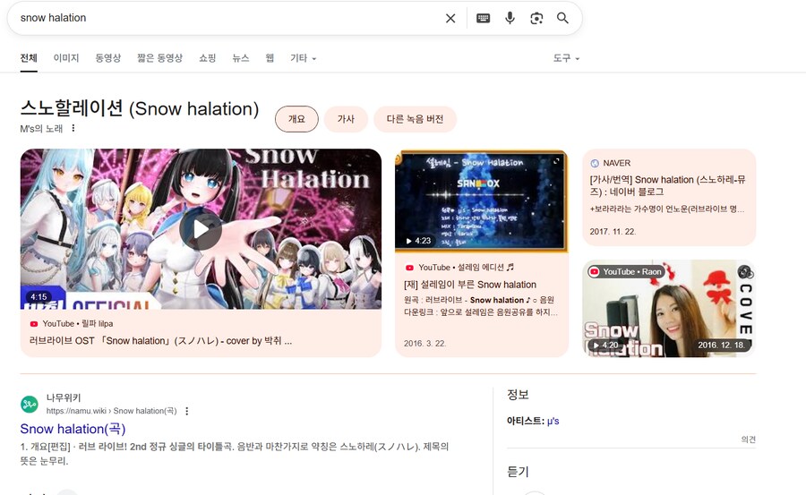 ㅇㅇㄱ) 마스터피스와 스노하레이션 구글 검색이 정상화가 되었습니다_2.png