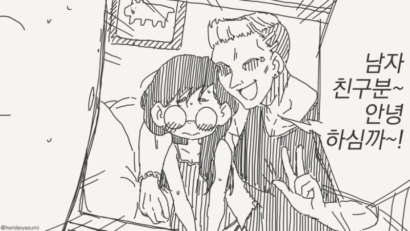 남자하고 처음 사귀는 수수한 여자애 만화_3.jpg