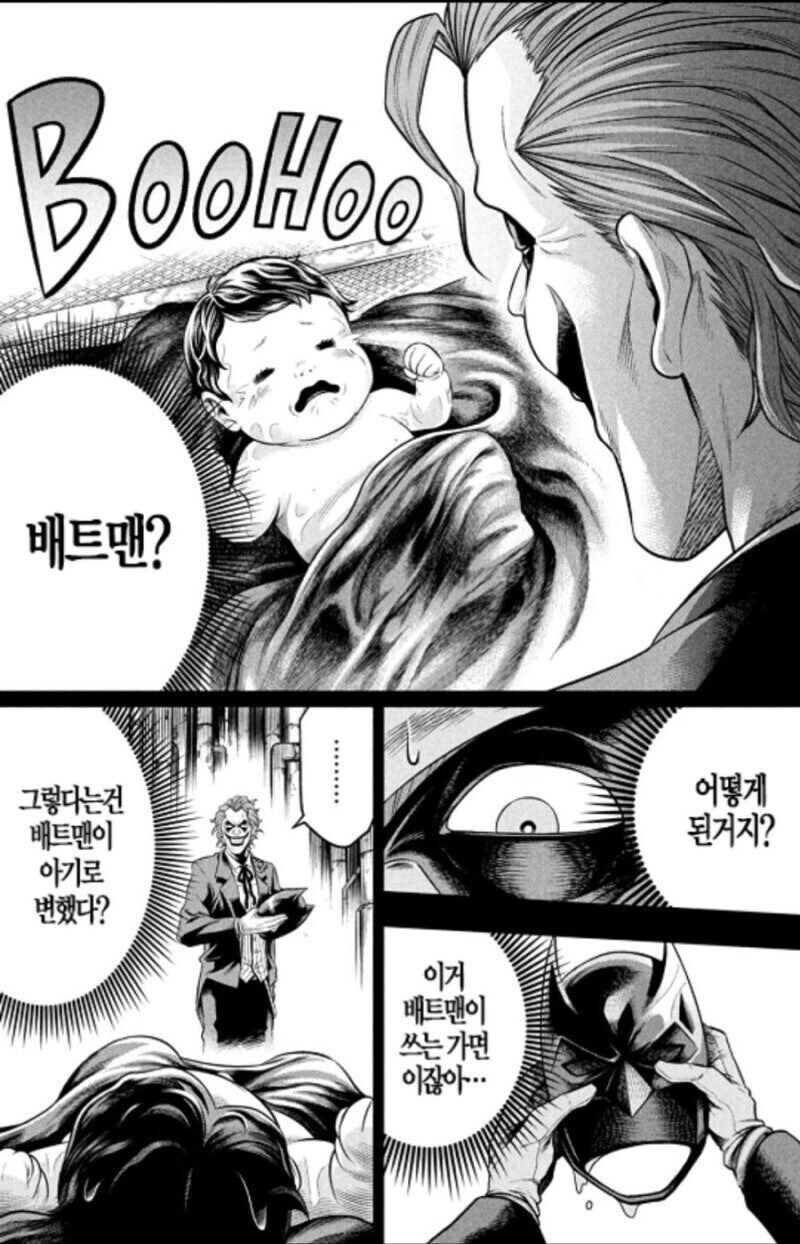 베스트긴빠이)조커: 배트맨이 아기가 되었다고....?_1.jpg