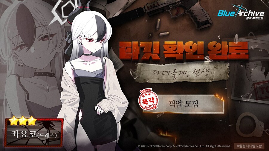 [블루 아카이브] 픽업 예고_3.jpg
