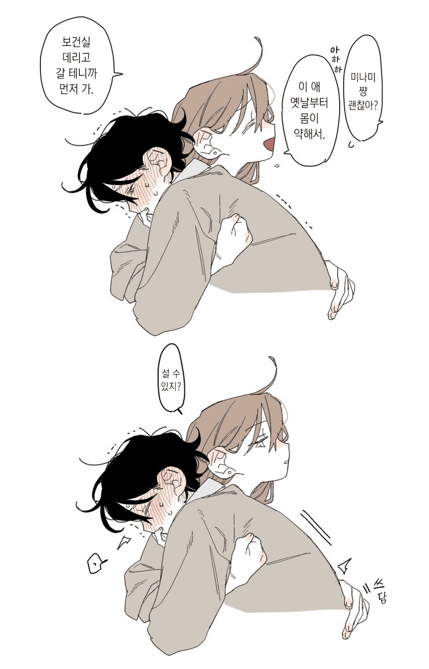 [あさひ] 괴롭히는 애랑 괴롭힘 당하는 애_3.png