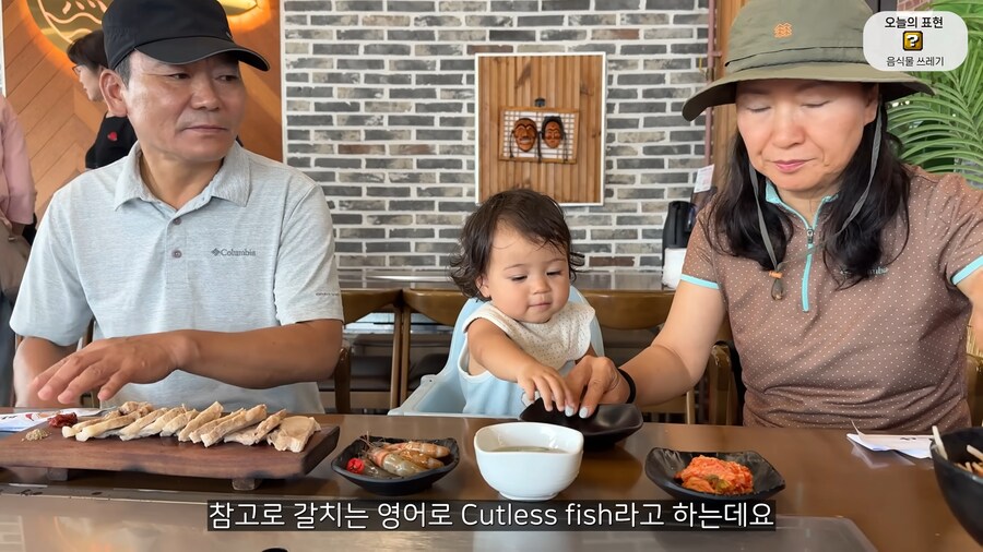 유튜브) 갈치, 흑돼지 먹는 올리버샘네 둘째딸_1.png