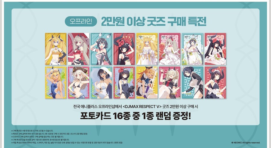 DJMAX 리스펙트 V X 애니플러스 콜라보 카페 오픈 및 개발진 팬미팅 이벤트_7.jpg