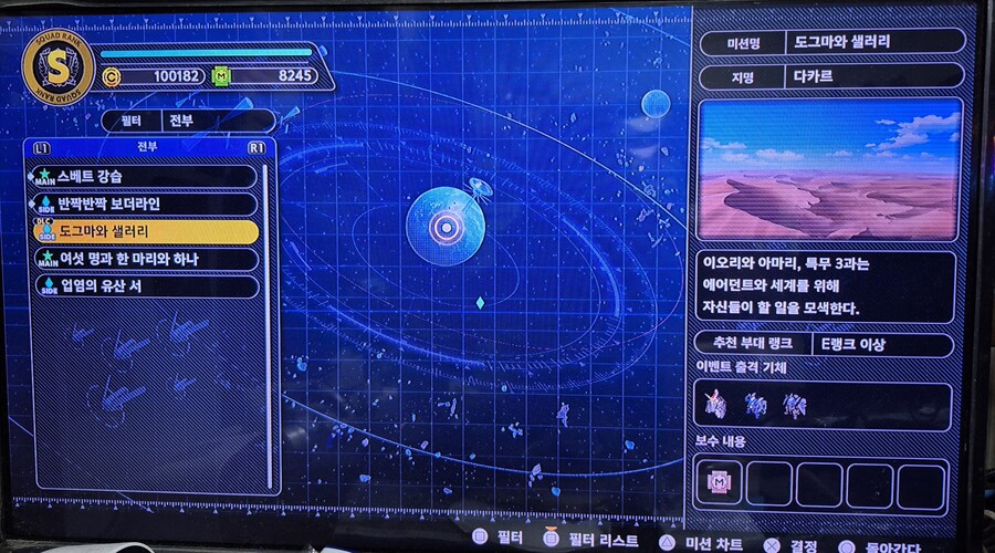 젤가드랑 티라네이도 파워업 이벤트 있나보군요_1.jpg