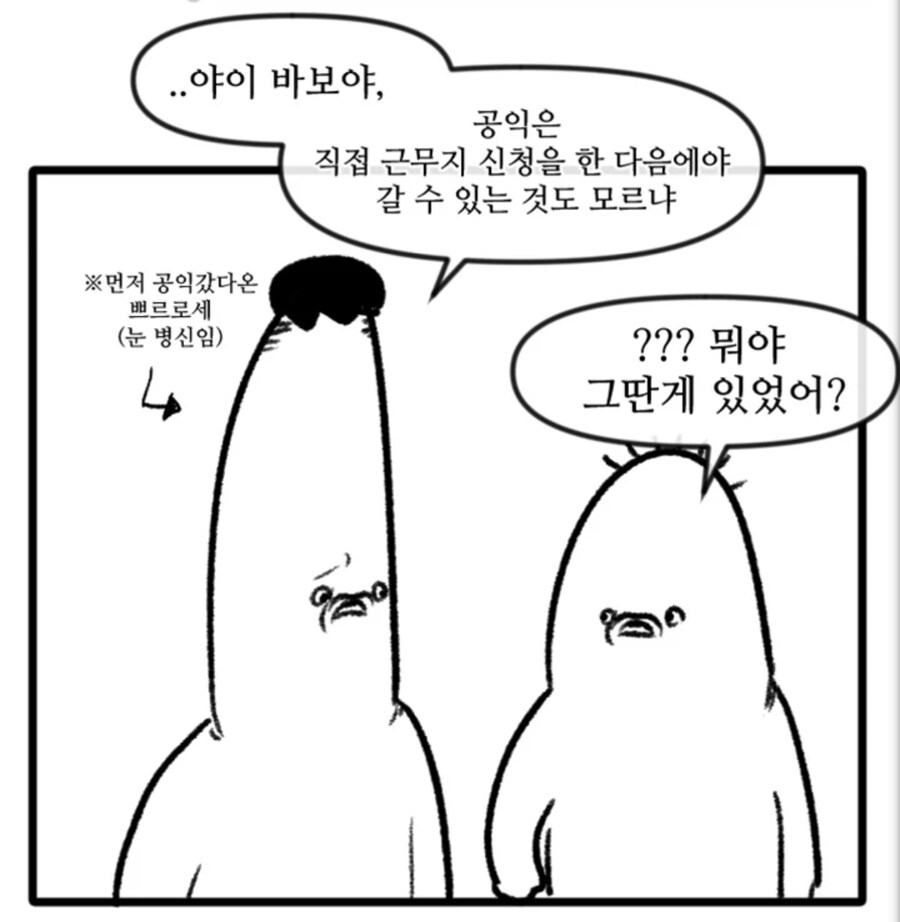 어느 웹툰 작가가 군대에 못간 이유.jpg_3.jpg