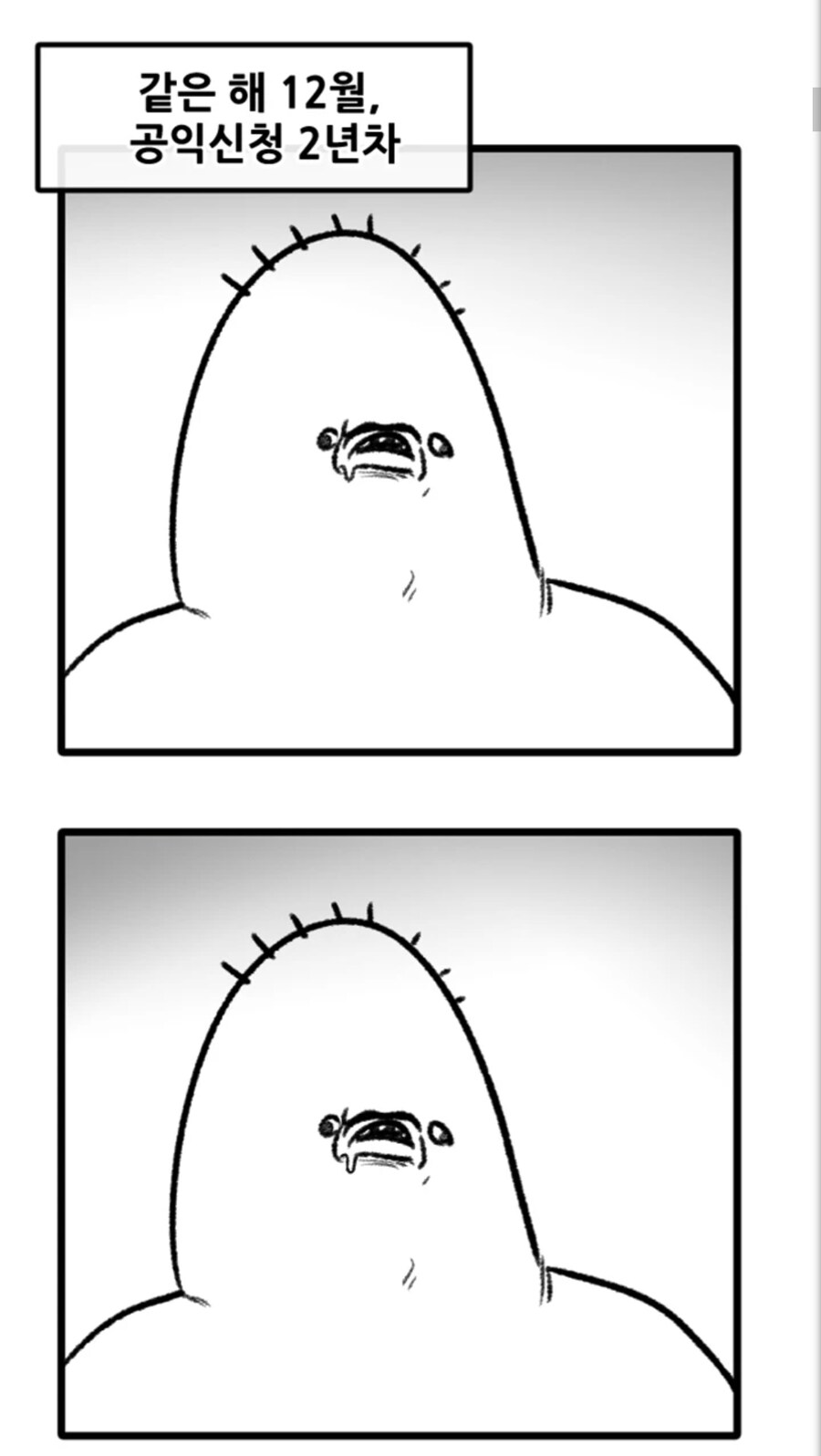 어느 웹툰 작가가 군대에 못간 이유.jpg_5.jpg