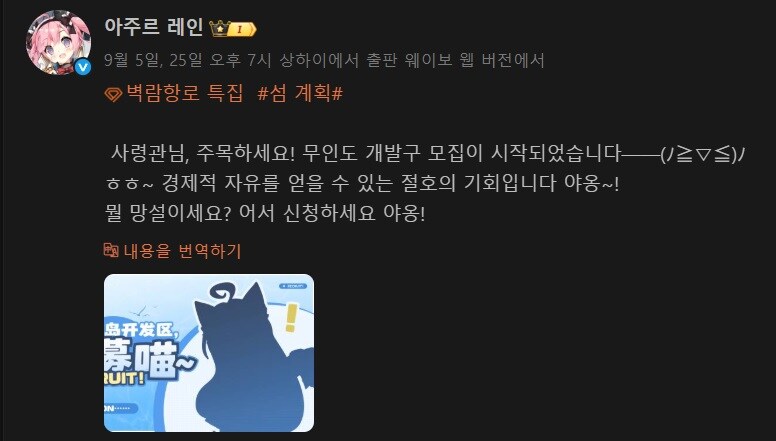 중) '섬 계획' 업데이트 예고_2.jpg
