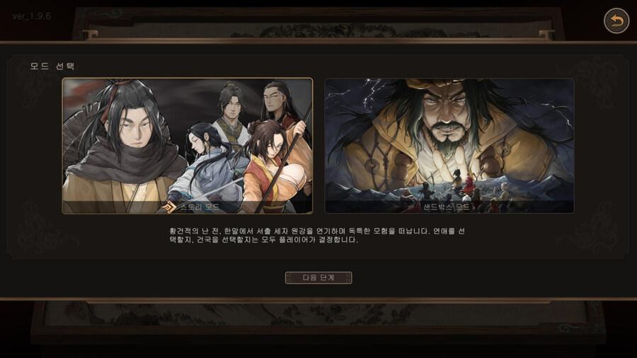 [스팀] 삼국지 배경의 전략 RPG - "맹장삼국: 무쌍전" 한국어 지원 업데이트_10.jpg