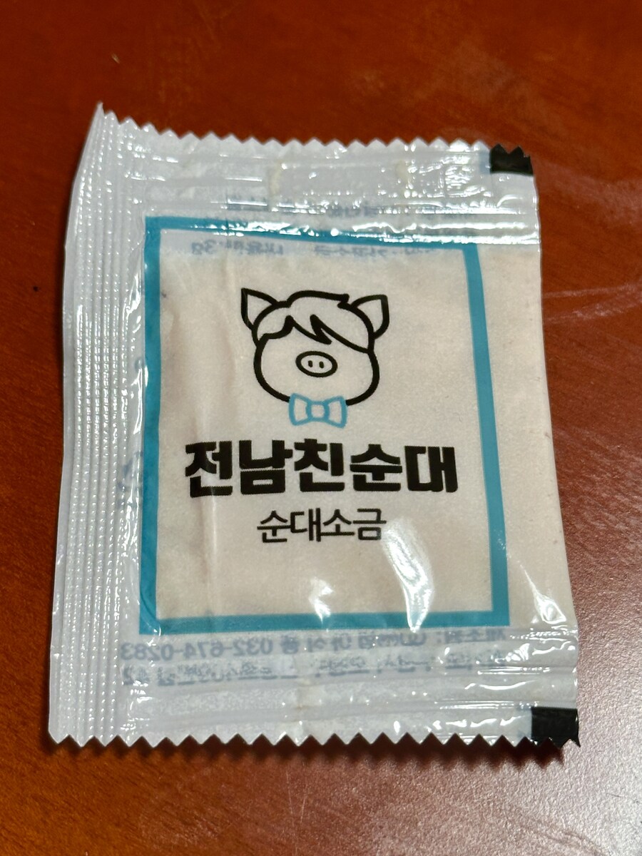 순대 간 많이 ~_3.jpg