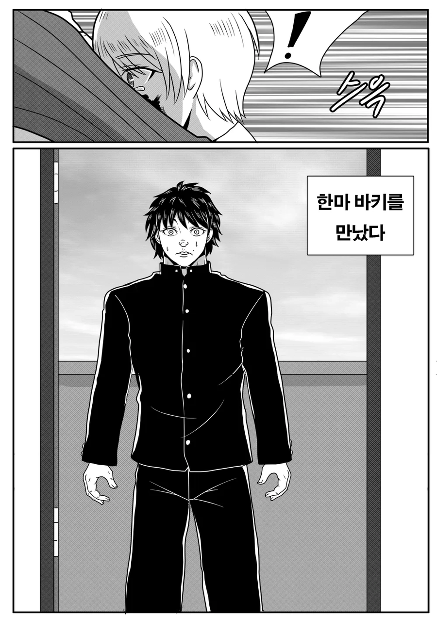 스압) 최애의 아이를 구하는 바키 만화.jpg_3.webp