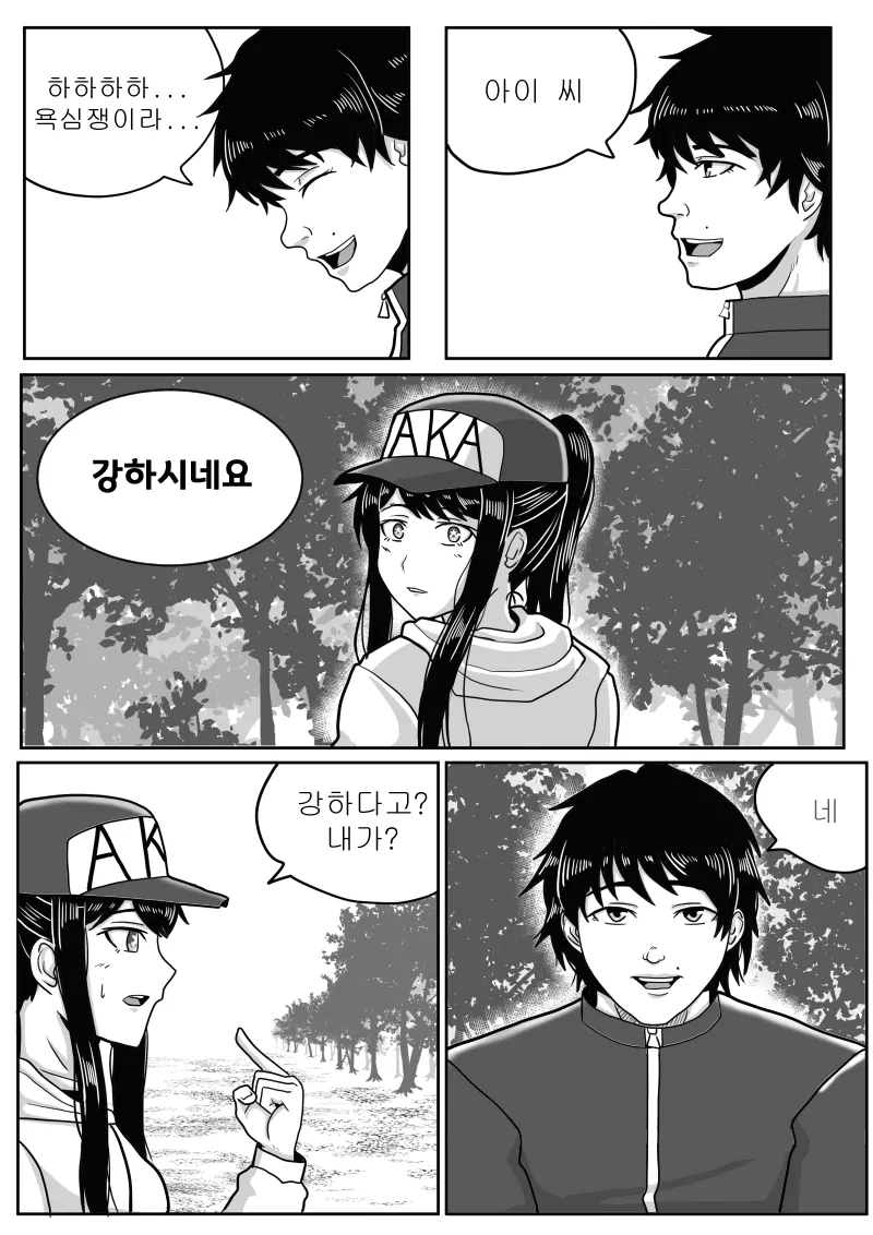 스압) 최애의 아이를 구하는 바키 만화.jpg_53.webp