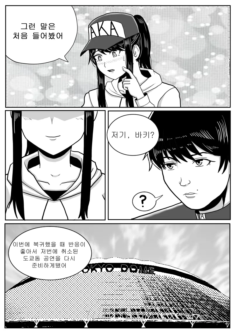 스압) 최애의 아이를 구하는 바키 만화.jpg_55.webp