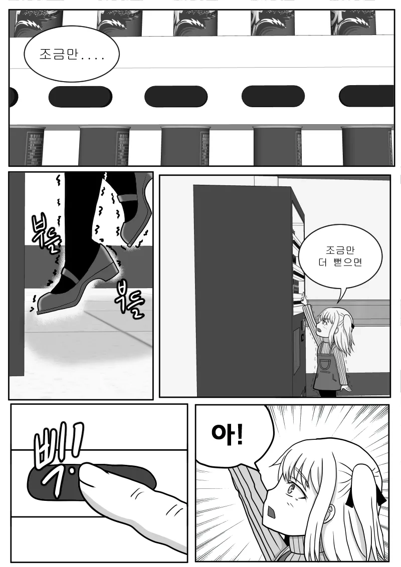 스압) 최애의 아이를 구하는 바키 만화.jpg_65.webp