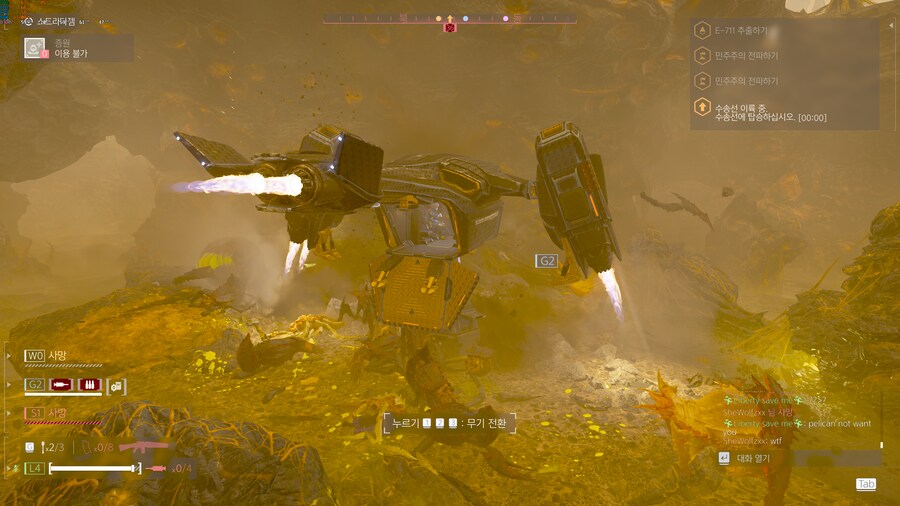 헬다이버즈2) 펠리컨은 니들을 태우고 싶지 않대_2.png