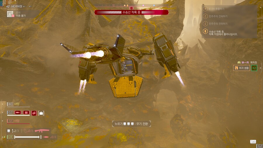 헬다이버즈2) 펠리컨은 니들을 태우고 싶지 않대_3.png