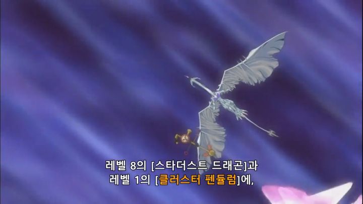 [유희왕 5D's] 거짓된 귀환_11.png