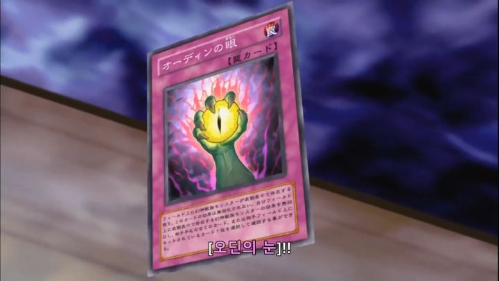 [유희왕 5D's] 거짓된 귀환_29.png