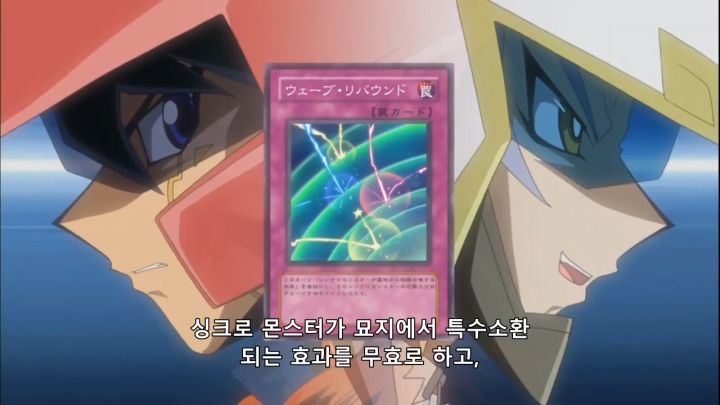 [유희왕 5D's] 거짓된 귀환_33.png