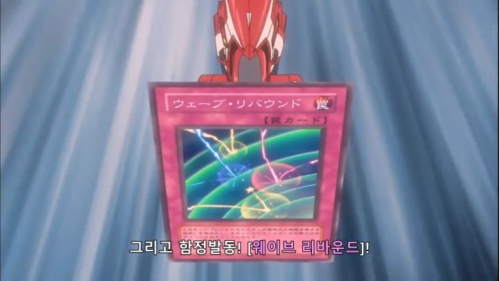 [유희왕 5D's] 거짓된 귀환_43.png