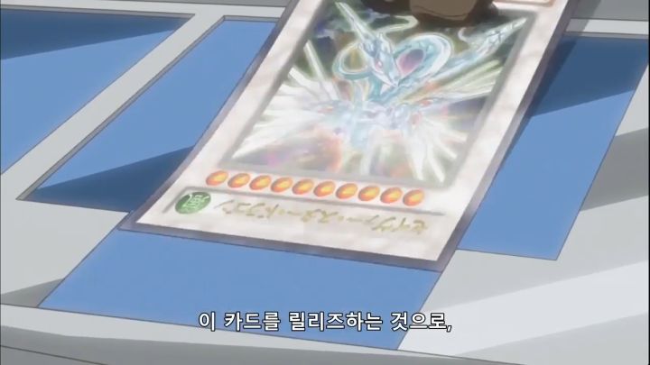 [유희왕 5D's] 거짓된 귀환_51.png