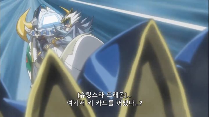 [유희왕 5D's] 거짓된 귀환_83.png