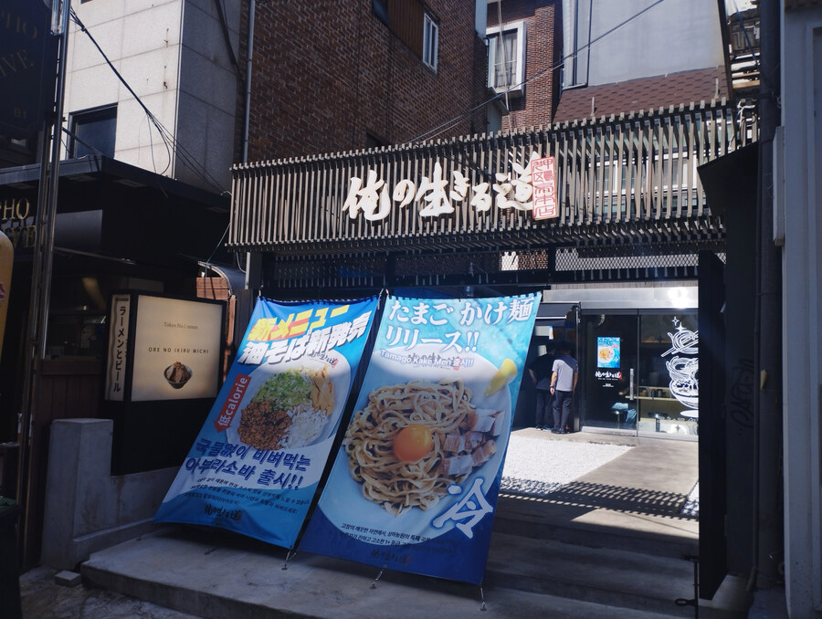 지로계라멘 또 생겼네요_1.jpg