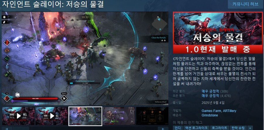 자이언트 슬레이어: 저승의 물결 - 정식 출시 트레일러_2.jpg