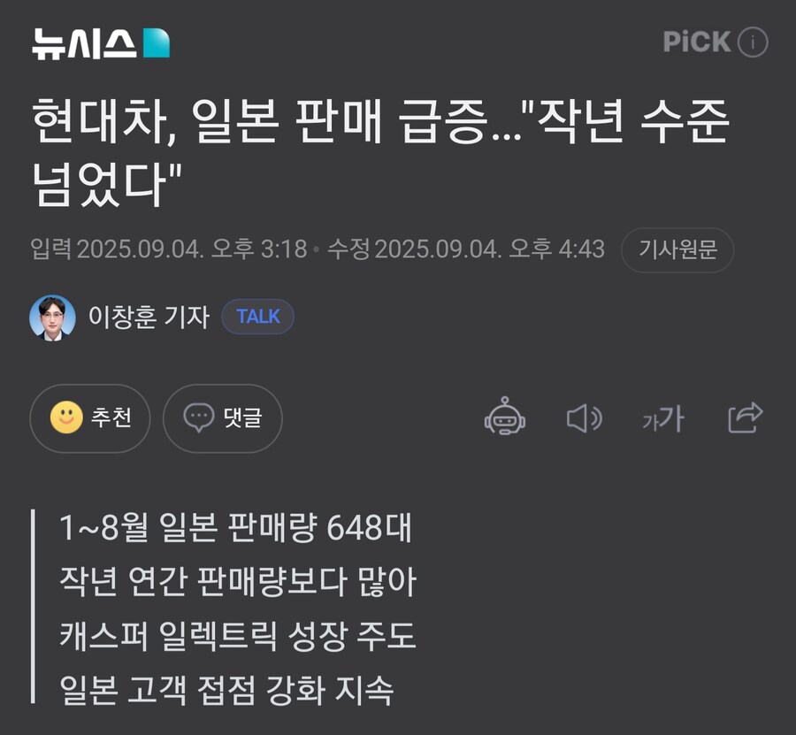 현대차 일본 시장 근황_1.jpg