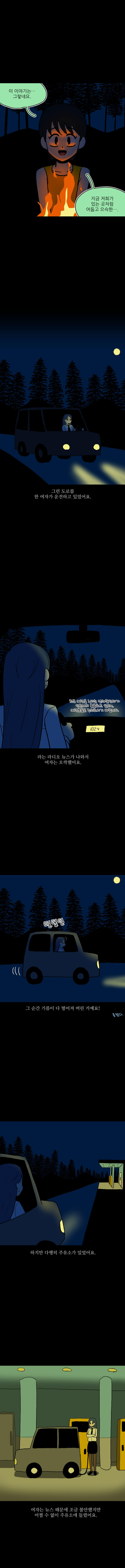 바캉스 마지막화_3.jpg
