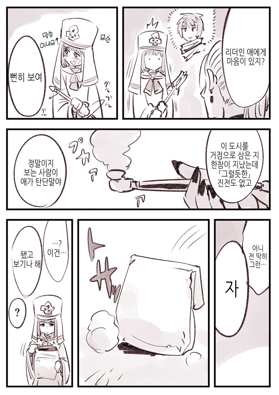 암약) 승부속옷을 선물 받은 신관님.manga_2.jpg