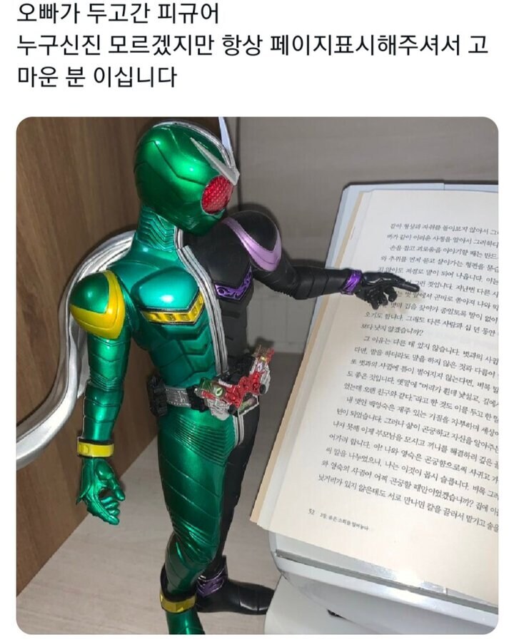 오빠가 두고 간 피규어_1.jpg