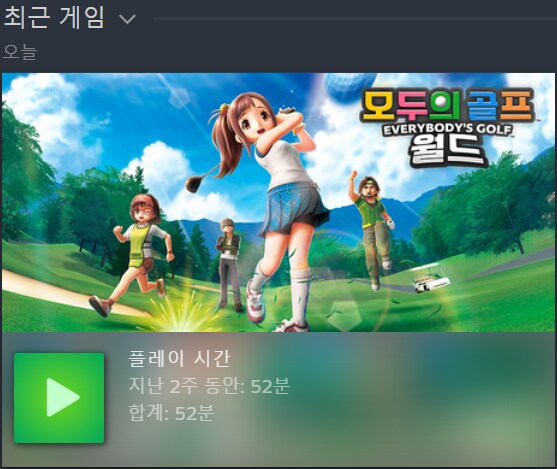 (모두의골프월드) 첫 소감_1.png