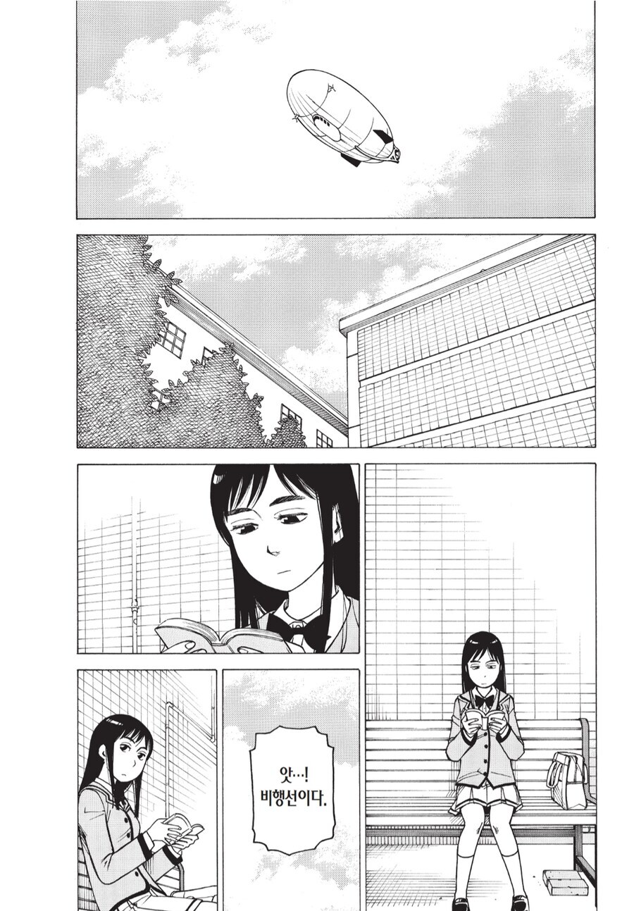 남친 때문에 편견이 하나 깨진 여친 만화_2.jpg