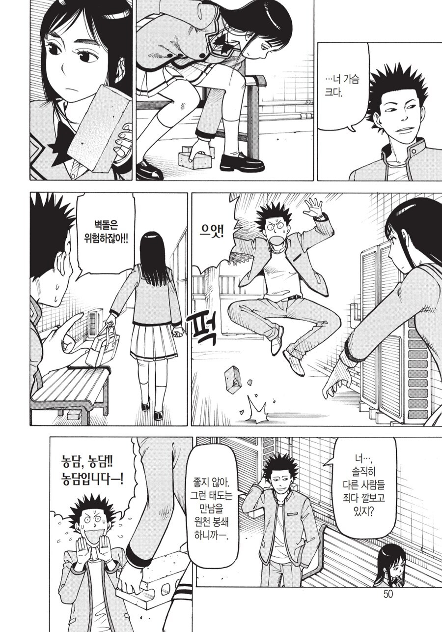 남친 때문에 편견이 하나 깨진 여친 만화_5.jpg