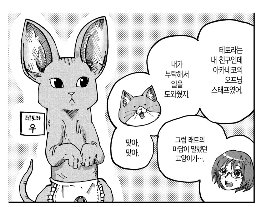 의외로 인기가 많았다는 알바생_1.png