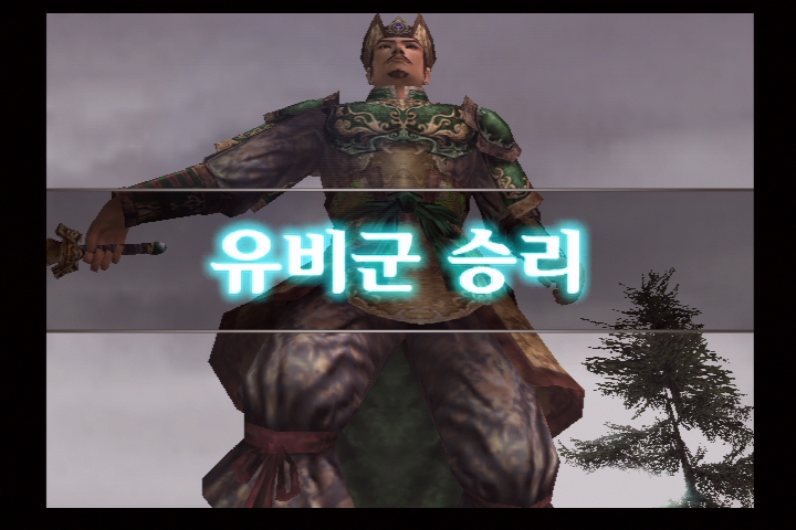 진 삼국무쌍 3_32.jpg