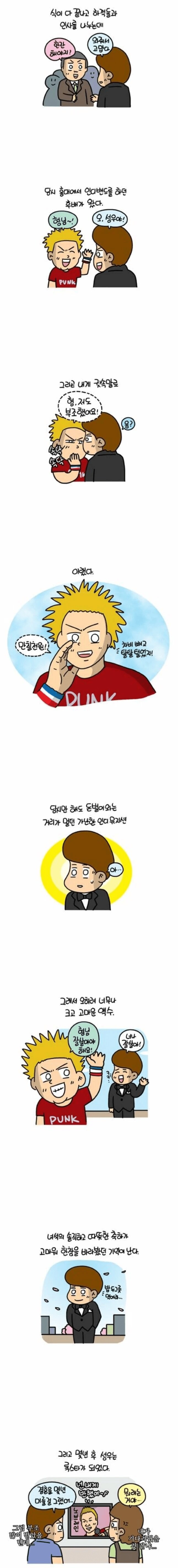 축의금 17,000원 한 후배_1.png