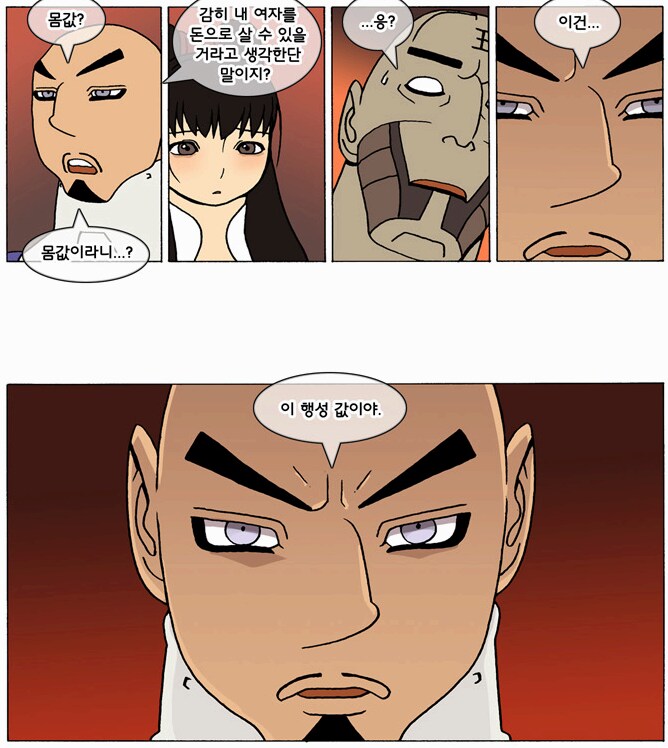 웹툰) 내가 사랑했던 웹툰들은 어째_1.png