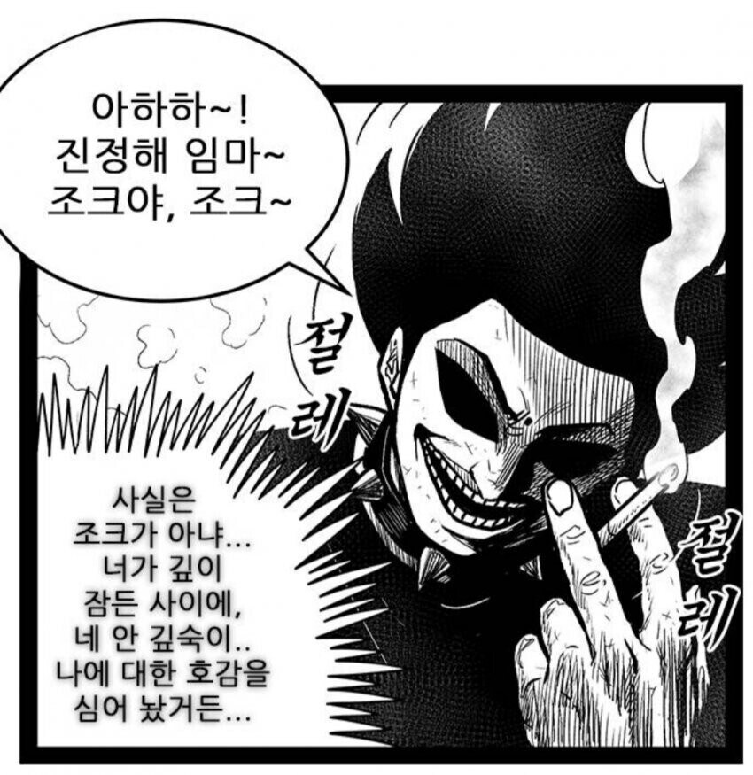 웹툰) 내가 사랑했던 웹툰들은 어째_2.jpg