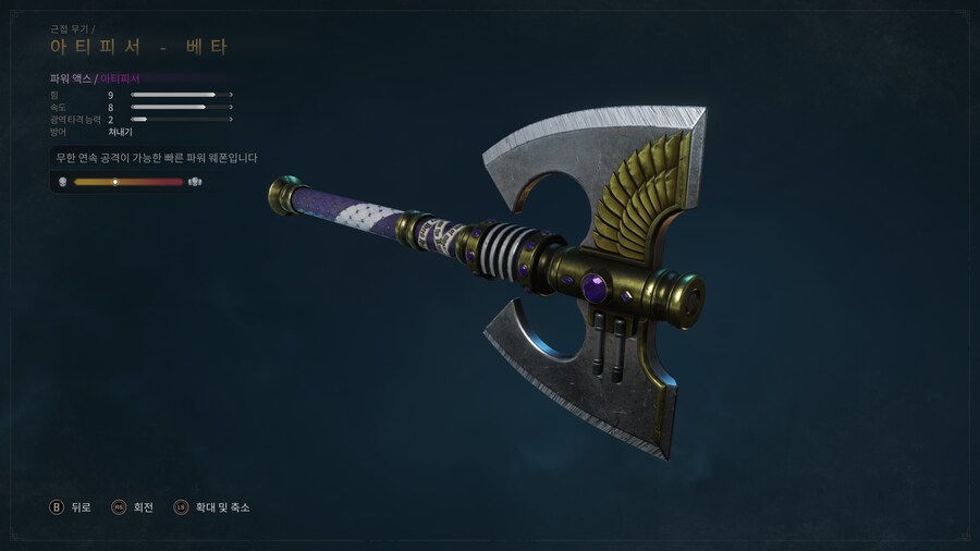 트위치 드랍 도끼_1.png