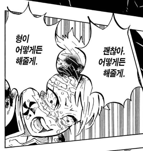 귀멸)작가가 좋아해서 그런거 같긴한데 너무한 캐릭터_8.jpg