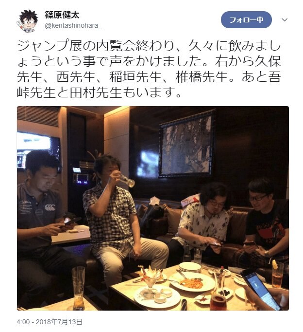 유일하게 공개된 귀멸 작가 사진_1.jpg