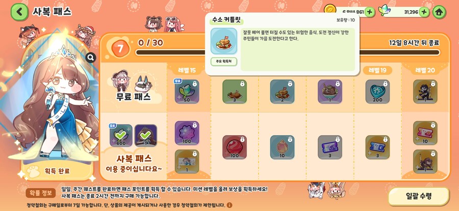 (트릭컬)사실 시로네 사복패스는 이뻐서 산게아님_1.jpg