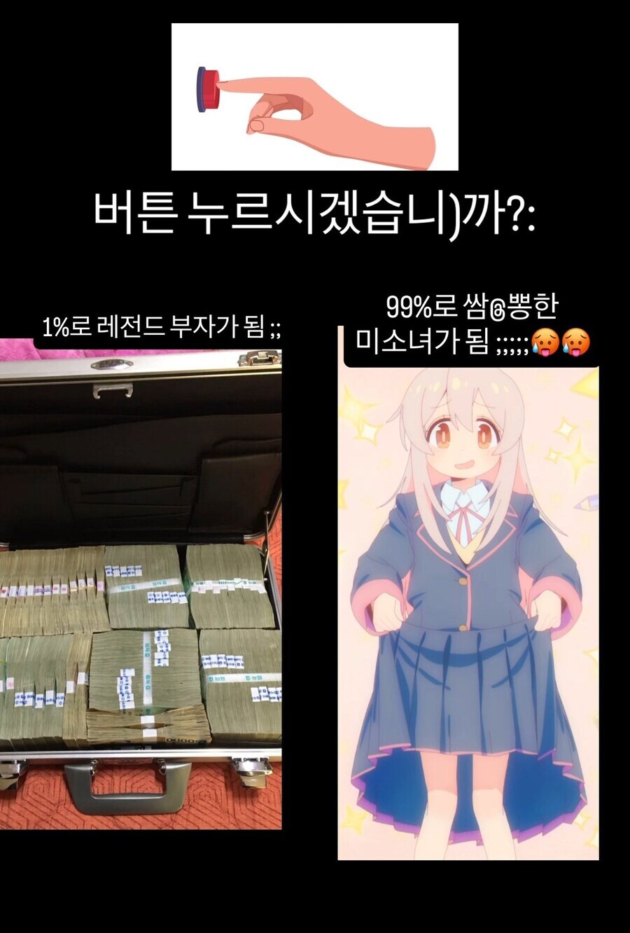 미소녀 되고 싶은 유게이들 싹 TS 되면_1.jpg