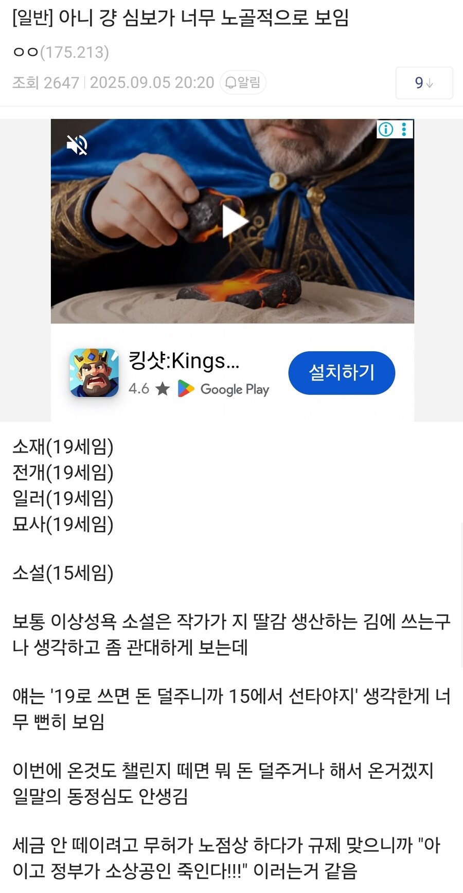 웹소설) "노벨피아 규정 잘 지켰는데 검열 당해서 챌린지 탈락함 ㅠㅠ"_4.jpg