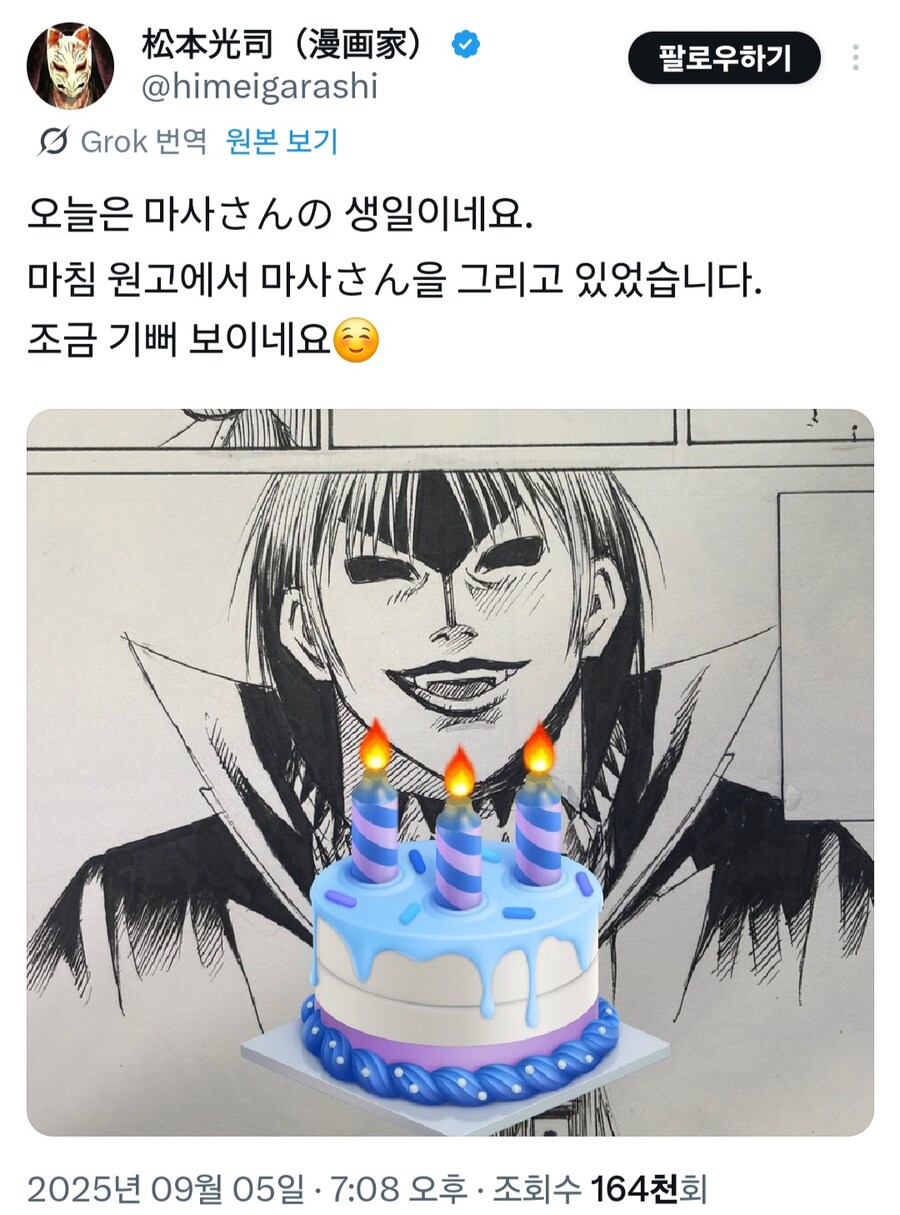 미야비 생일 기념짤_1.jpg