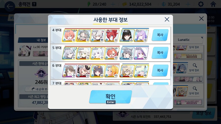 한계까지 저스팩 루나틱 클리어.. 뒤에서 2등!_2.jpg